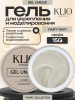 KLIO UNIQUE GEL ЛАЙТ-ТАУП, 15г