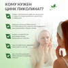 NaturalSupp Пиколинат Цинка 60 капс.