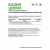 NaturalSupp БАД к пище "Калия Цитрат" 60 капс.