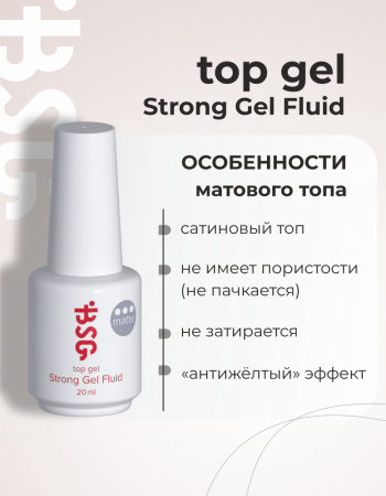 BSG Завершающий топ для ногтей Stronge Matte матовый, 20мл