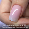 BSG Жёсткий гель для наращивания Confiture №115 НИЗКАЯ ВЯЗКОСТЬ (13 г)