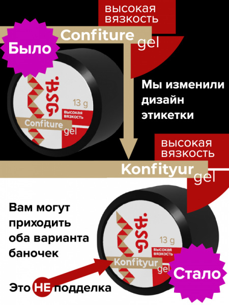 BSG Жёсткий гель для наращивания Confiture №00 - Прозрачный бесцветный (13 г)