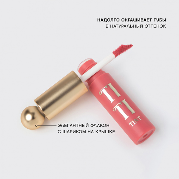 VS Тинт для губ ""Tititint""  тон 05 пряный персик