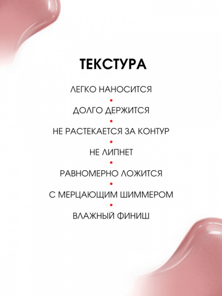 LUXVISAGE Блеск-плампер для губ, тон 307, пыльная лилия
