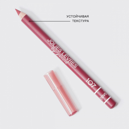 VS Карандаш для губ "Jolies Levres" тон 107, вишневый