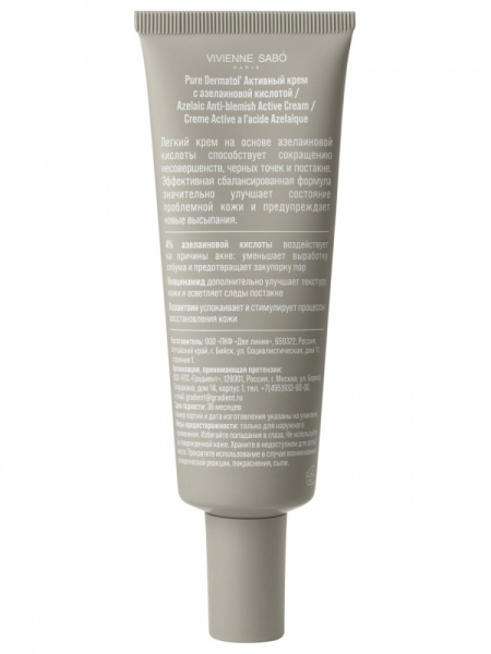 VS Pure Dermatol Активный крем с азелаиновой кислотой, 50 мл