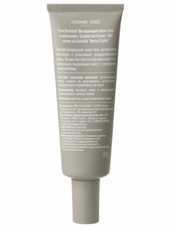 VS Pure Dermatol Матирующий крем-гель с центеллой, 50 мл