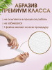 SBL Файлы Long 240 гр  50 шт/уп