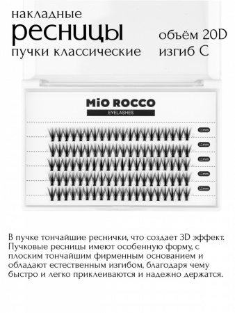 MiO ROCCO Ресницы пучки 20D 11мм изгиб - С, 5 линий