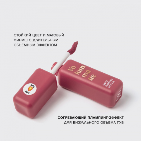 VS  Устойчивая жидкая матовая помада для губ с плампингом "Volummatte" тон 03, розовый беж