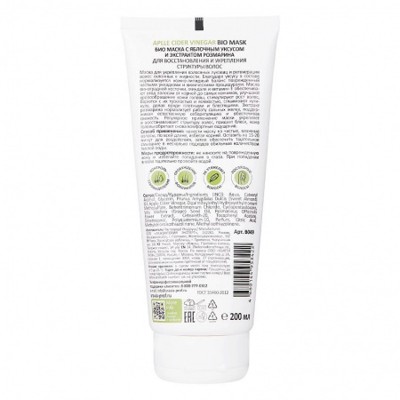ARAVIA Professional Био маска с яблочным уксусом и экстрактом розмарина Apple Cider Vinegar Bio Mask