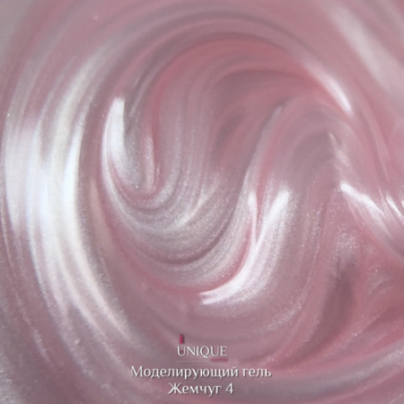 Unique моделирующий гель Жемчуг 4 (15ml)