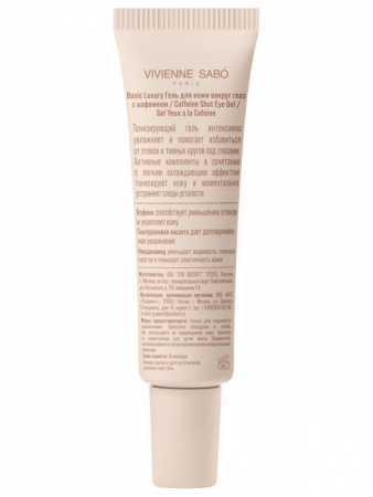 VS Basic Luxury  Гель для кожи вокруг глаз с кофеином,20 мл