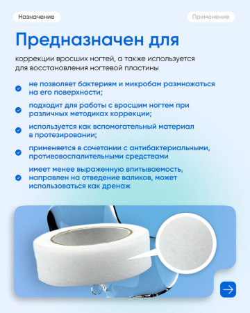 Копалайн (1,4*10м) Владмива