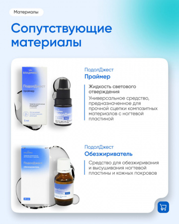 ПодолДжест ТЕМПО,синий 7 гр М