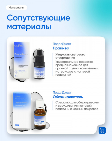 ПодолДжест ТЕМПО,синий 3,5гр 