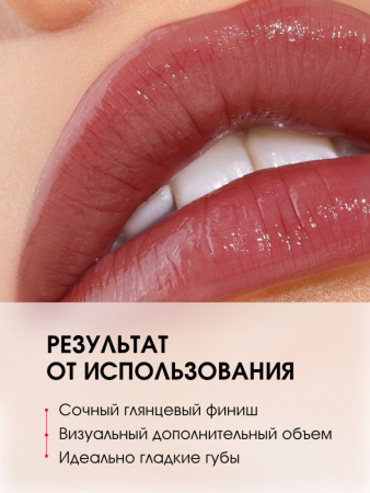 LUXVISAGE Масло-бальзам для губ MIRACLE CARE тон 108, глубокий винный