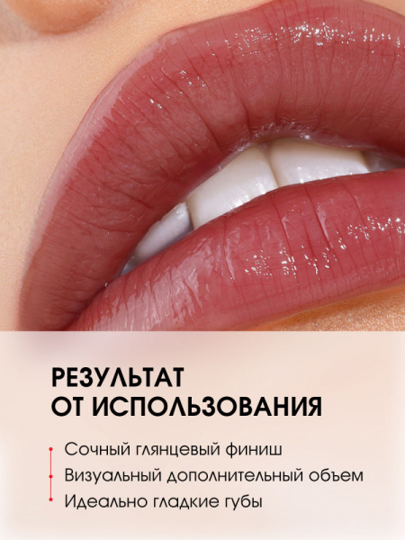 LUXVISAGE Масло-бальзам для губ MIRACLE CARE тон 108, глубокий винный