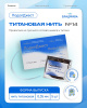 Подолджест титановая нить №14 (5 штук)