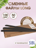 SBL Файлы Long 100 гр  50 шт/уп