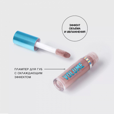 VS Плампер для губ  "Le Grande Volume Extra Plumping" тон 01, кофейный 