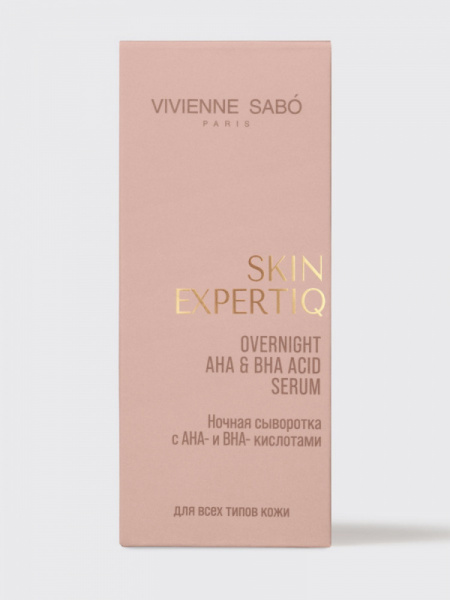 VS Skin Expertiq Ночная сыворотка с АНА- и ВНА-кислотами, 30 мл