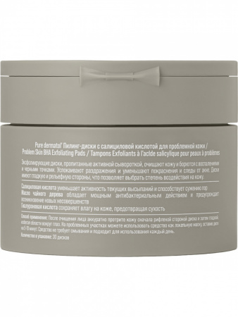 VS Pure Dermatol Пилинг диски с салициловой кислотой для проблемной кожи, 30 шт