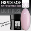 NARTIST База камуфляж  french base light rose, 30мл