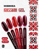 Гель Monami Russian Gel У лукоморья 15г