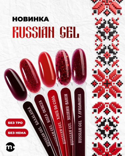 Гель Monami Russian Gel Коза-дереза 15г