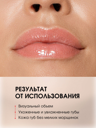 LUXVISAGE Блеск-плампер для губ, тон 304, карамельный