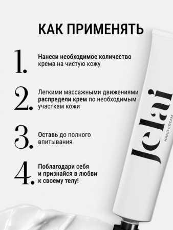 Jelai Крем для рук парфюмированный 30мл Kirkе (Маракуйя,Персик,Сандал)