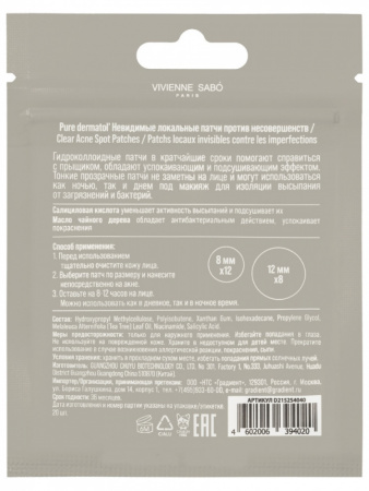 VS Pure Dermatol Невидимые локальные патчи против несовершенств, 20 шт
