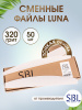SBL Файл Луна 28 240 гр 50 шт/уп