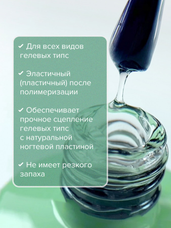UNO Базовый гель для гелевых типс Base gel for tips, 8 г