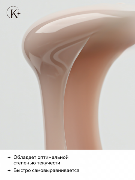 KLIO UNIQUE GEL БЕЖ, 15г