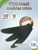 SBL Файл Луна 28 100 гр 50 шт/уп