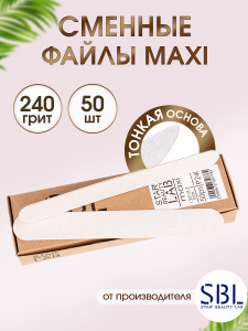 SBL Файлы  Maxi  130*18 мм 240 гр 50 шт/уп