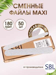 SBL Файлы  Maxi  130*18 мм 180 гр 50 шт/уп