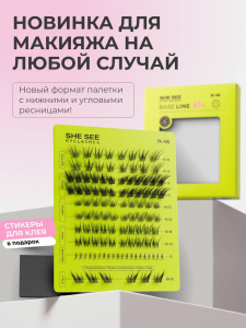 She See ресницы №46