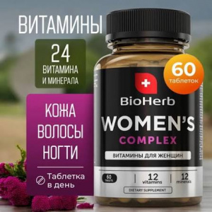 BioHerb Витамины для Женщин, (60 капсул)