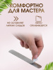 SBL Файлы  Maxi  130*18 мм 180 гр 50 шт/уп