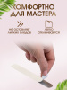 SBL Файлы  Maxi  130*18 мм Push Up 240 гр 25 шт/уп