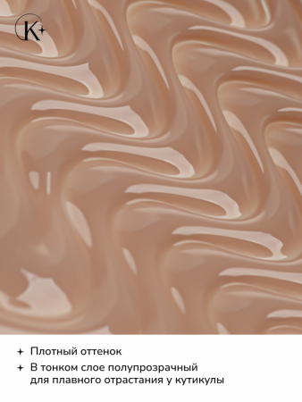 KLIO UNIQUE GEL ТИРАМИСУ, 15г