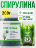 Vegannova Спирулина (таблетки) пл.банка, 200 гр